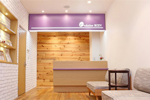 エボリューションボディプラス整骨院