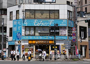 もみの手 湯島本院