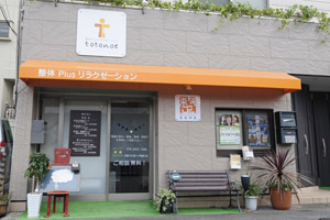 ととのえ神戸院
