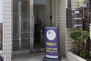 牛式気功養生センター