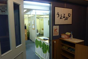 指圧ハウスうえるかむ