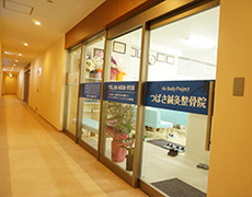 つばさ鍼灸整骨院