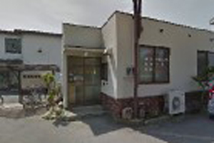 松原名倉堂接骨院