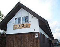 トータルボディケア大観院