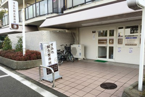 すみれ鍼灸整骨院