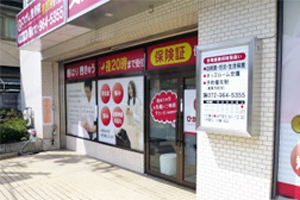 ひがし整骨院