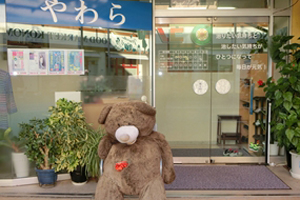 鍼灸整骨院やわら/枚方市樟葉本院
