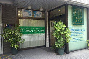 メディカルケアルーム福岡