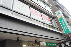 飯田橋健美整体院