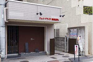 美整Labo