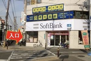 健康塾SBバランス整体院