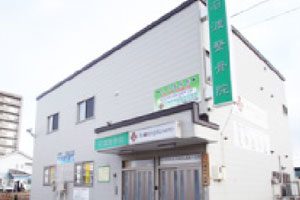 石渡整骨院