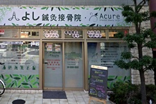 オリエンタルビューティーサロン　Acure
