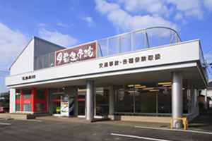 甲斐整骨院 帯山院