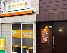 CURAR整骨院
